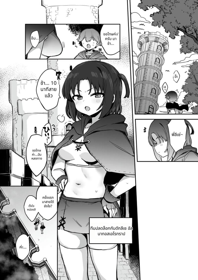 กับดักเล่นเสียว